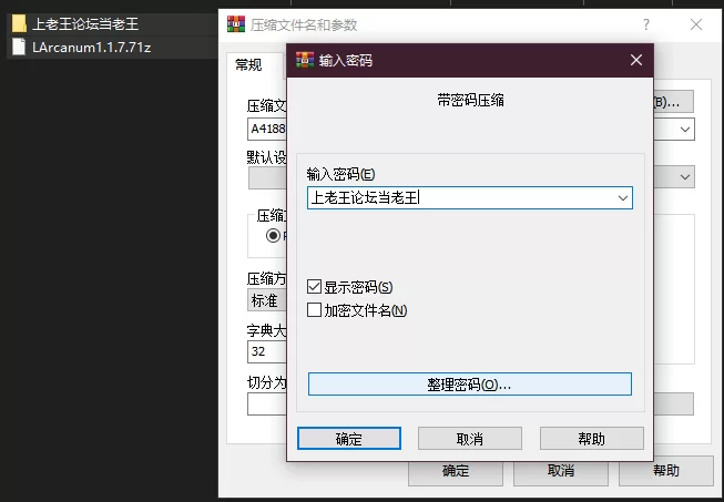 PC– 欲望秘典 Lust Arcanum v1.1.7 [1+311M][百度盘]
