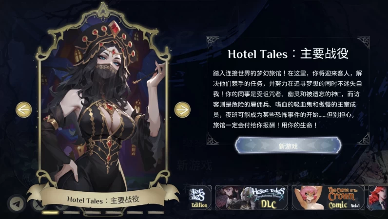 神秘酒店1.1.4官中步兵版【PC+安卓模拟器+模拟经营SLG/魔物… [1+8GB][百度盘]