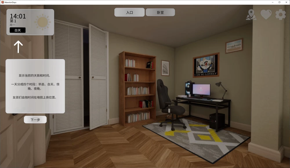 【欧美SLG动态】豪宅时光 v0.0.9 安卓+PC+LIN 中文版【3.5G】 [1P+3.5G][百度盘]