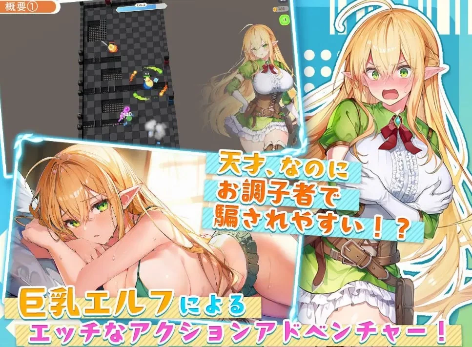 PC/生肉/爆款/ACT游戏/2.10G】过于纯情的天才精灵的磨难 Ver1.7.0 [1P+2.10G][百度盘]