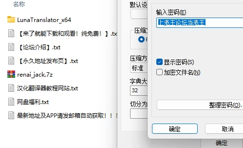 PC 【日式ADV】任爱蛇社的御早那岛少女，到任爱的境界之歌 [1+1.52G][多种下载方式]