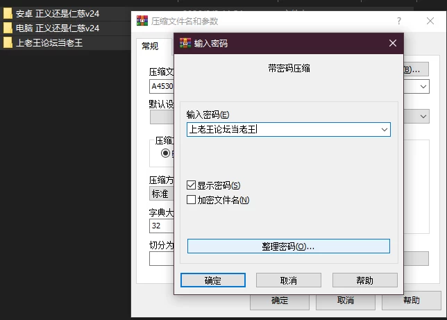 PC+安卓–正义还是仁慈 By Justice or Mercy v24 AI版 [1+5.17G][百度盘]