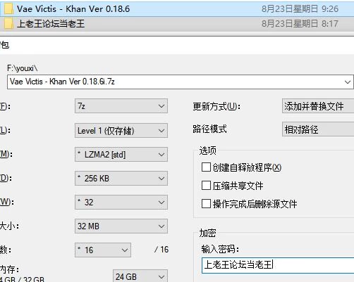 【SLG/官中步兵】成王败寇/可汗/Vae Victis – Khan Ver 0.18.6 [1+8.22G][百度盘]