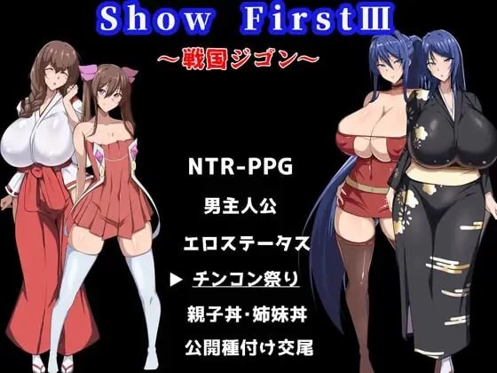 [日式RPG/NTR/羞耻巨乳]第一秀3 ~战国自言内嵌汉化版+存档 PC+AZ [2+2.60G][百度盘]