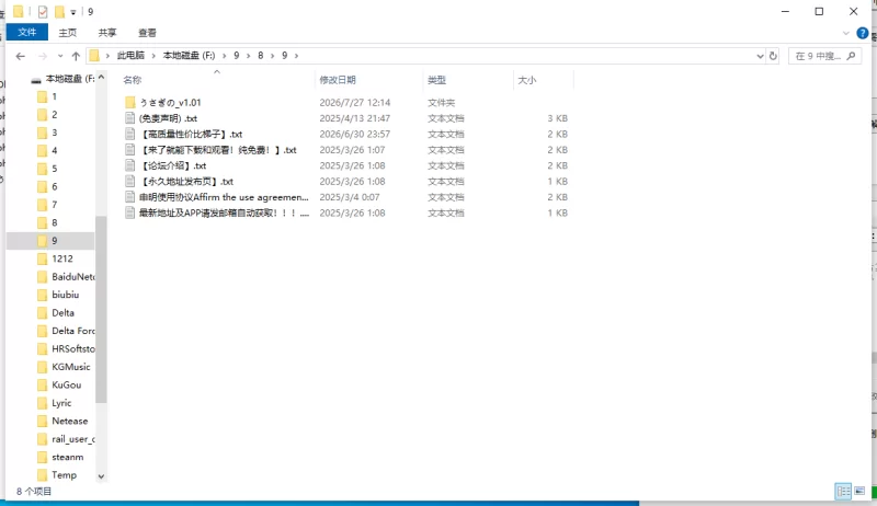 【新作/PC/像素/ACT/女主人公】兔子的V1.01 [1+200M][百度盘]