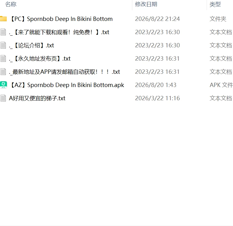 【更新SLG生肉PC安卓v0.0.14】海绵宝宝：深入比奇堡 [1+1.2G][百度盘]