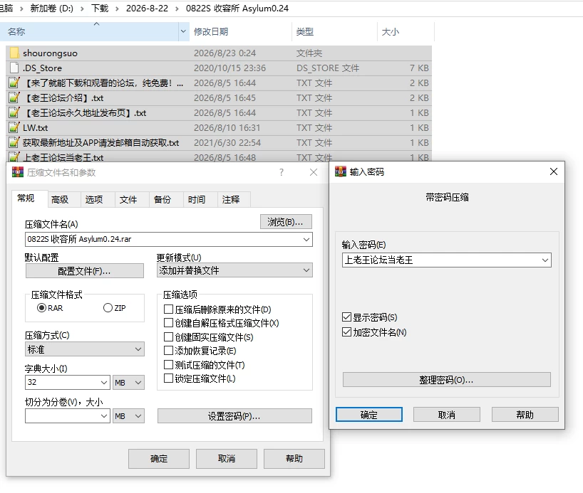 PC/官无码/SLG推荐【类玩具熊之夜】性欲收容所 ~ Ver0.2.4 [1+解压前920MB][百度盘]
