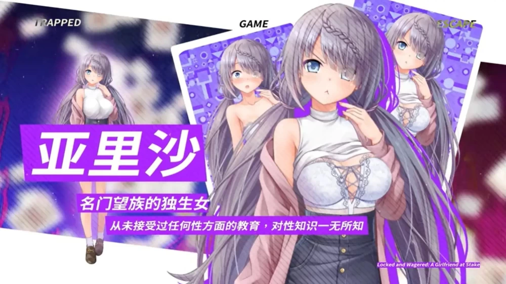 【pc+安卓/日系RPG/NTR/官中】密室游戏决斗.今天谁会买走我的女友(正式版) [2+3.31G][百度盘]