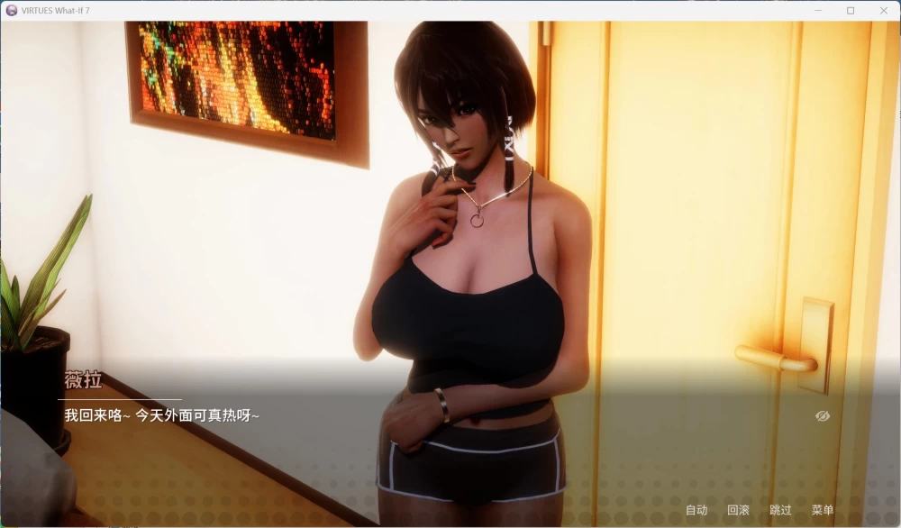 【国风SLG动态】美德外传 V7【安卓+PC】官方中文版【520M】 [1P+520M][百度盘]