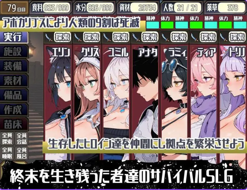 【PC/AI汉化/侵袭/SLG游戏/1.70G】 后启示录-禁忌的英雄（ポストアポカリプス-禁忌の英雄-）AI汉化版+全回想存档+侵袭SLG游戏+1.70G