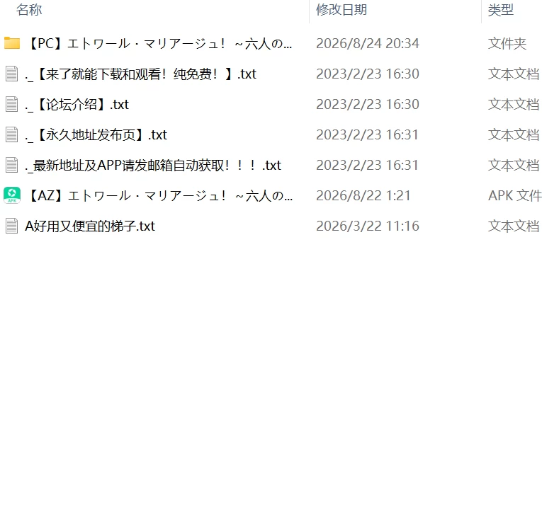 【更新精品RPGPC安卓AI汉化v1.11】エトワール・マリアージュ [1+1G][百度盘]
