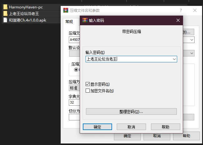 PC+安卓–和谐港 Harmony Haven Ch.4 v1.0.0 AI版 [1+6.3G][百度盘]