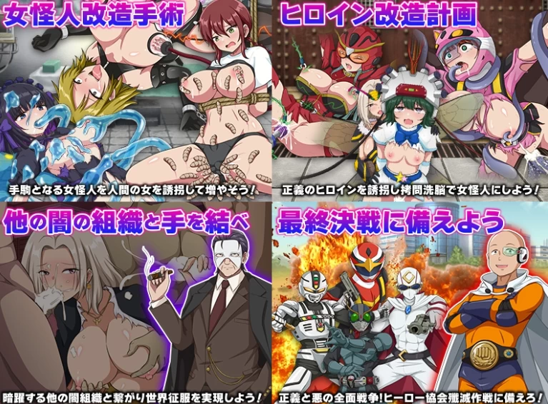 新作[日式RPG/人体改造pc] 怪人协会 世界征服模拟器AI汉化版 [1+350M][百度盘]