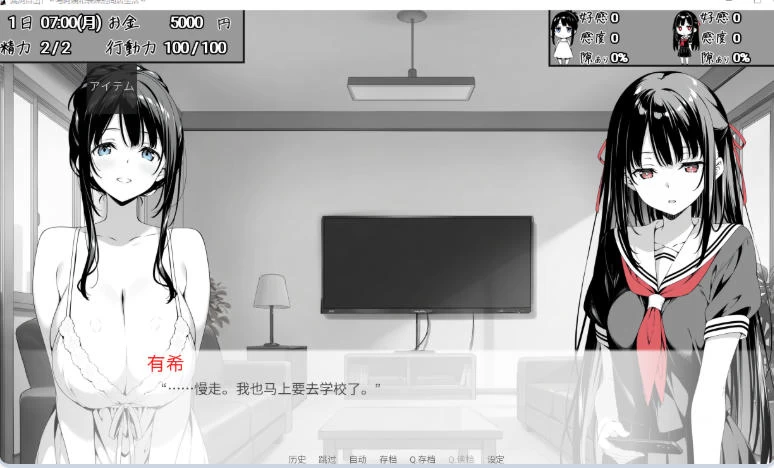 [互动SLG/同居养成/动态] 漏洞百出与姨妈和堂妹的同居官中 [1+4.10G][百度盘]