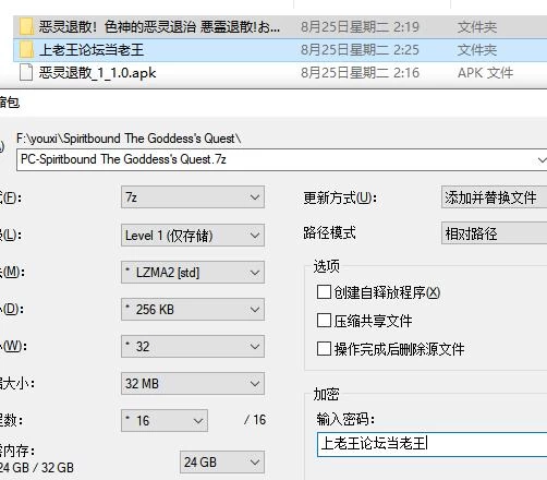 【PC+安卓/RPG】恶灵退散！色神的恶灵退治 官中步兵版+存档 [2+1.54G][百度盘]