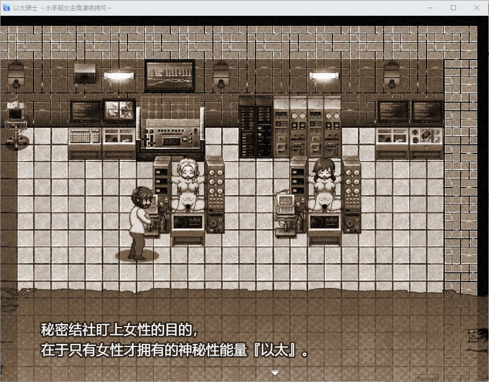 双端/RPG推荐【精翻】以太骑士～水手服女战士的凄绝拷问 [1+解压前1.06GB][百度盘]