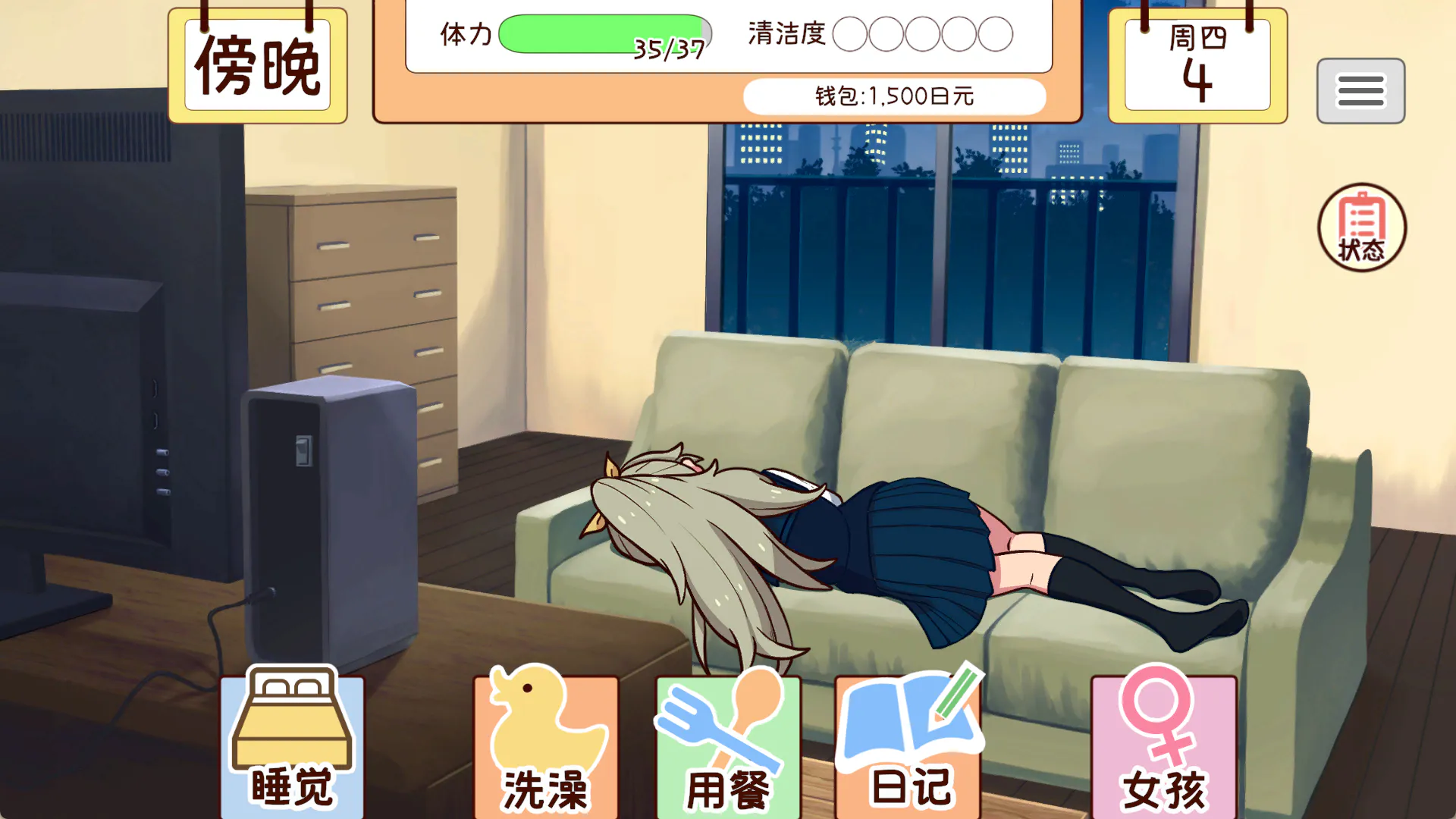 和妹妹一起的一个月v26.07 画廊解锁（带作弊） pc [1+360mb][百度盘]