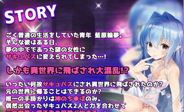 [日式RPG/战斗Hpc] 转生魅魔迷宫历险记 v1.08 官中版 [1+670M][百度盘]