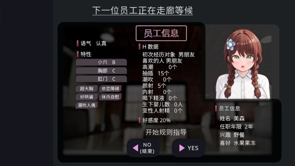 【pc】爱与礼仪的培训项目 官中步兵 [1+0.12g][百度盘]