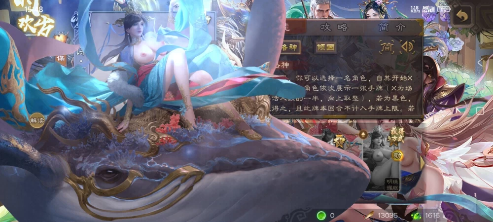 叁国杀移动版官服8月末更新4.5.9 [单文件+3.14g][百度盘]