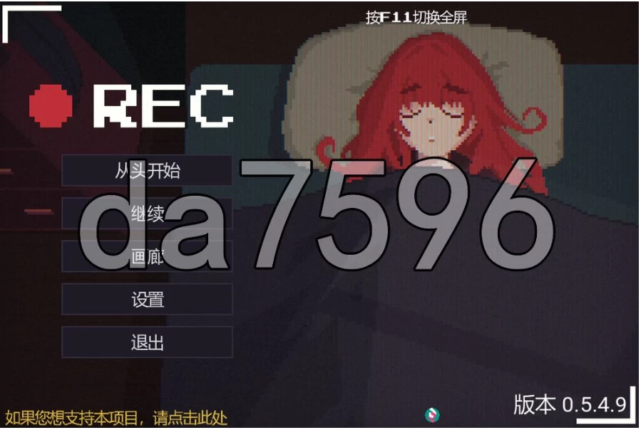 录制 REC v0.5.4.9 PC+安卓 内嵌AI汉化版+作弊码 [1+957m][百度盘]