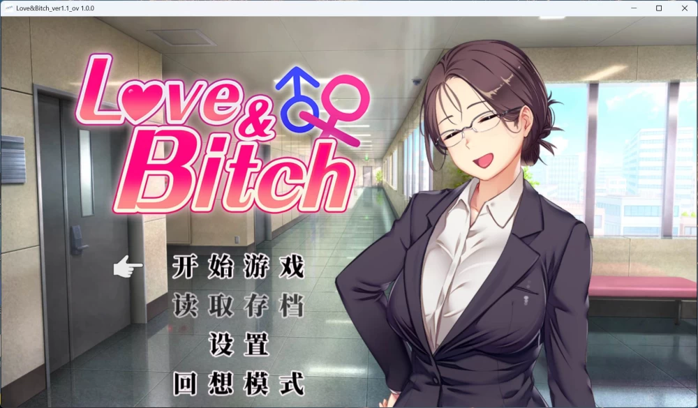 日式RPG/NTR爱与婊子 v1.1安卓PC官方中文版580M [1p+580M][百度盘]