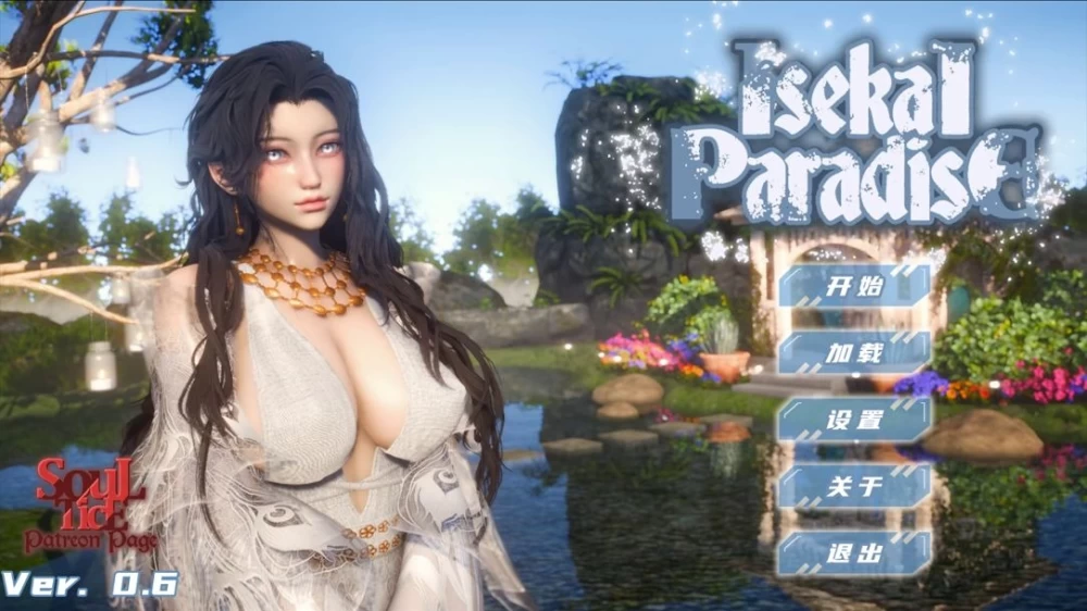 【安卓/PC】更新[神作SLG/后宫/动态] 异世界天堂v0.9 汉化步兵 [2+6.02G][百度盘]