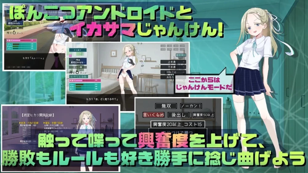 PC–听光的话来猜拳！～雨宫光的深沉之爱～ ヒカリの言い… [1+632M][百度盘]
