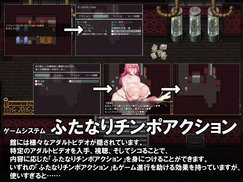 [双端RPG/扶她]软泥危机 扶她高潮记忆探索RPGAI汉化 [1+1g][百度盘]