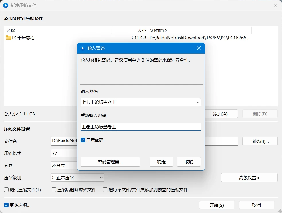 PC[ADV/纯爱]千层恋心 恋する気持ちのかさねかた [1+3.11GB][百度盘]