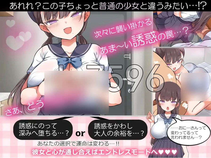 pc与魔性的她… 魔性の少女と… V1.07 v260824 Steam官中步兵版 [1+2.54g][百度盘]