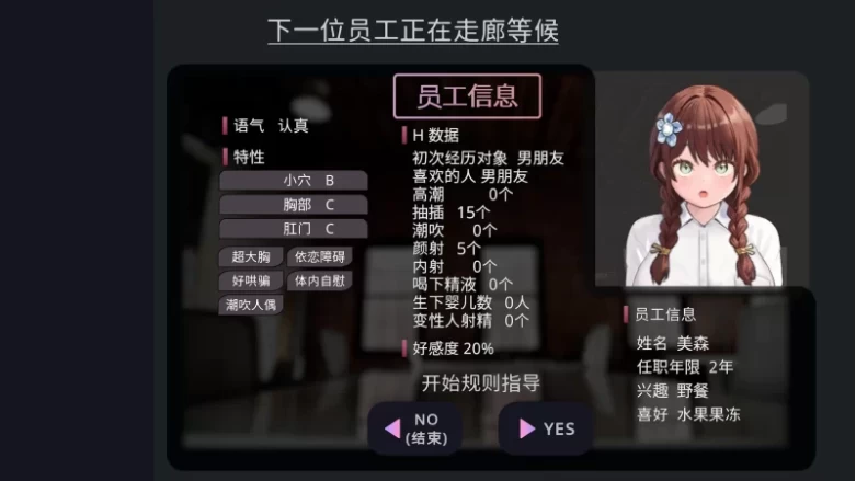 【PC/SLG/官中步兵/动态】爱与礼仪的培训项目 愛の指導 存档 [1+1.3G][百度盘]