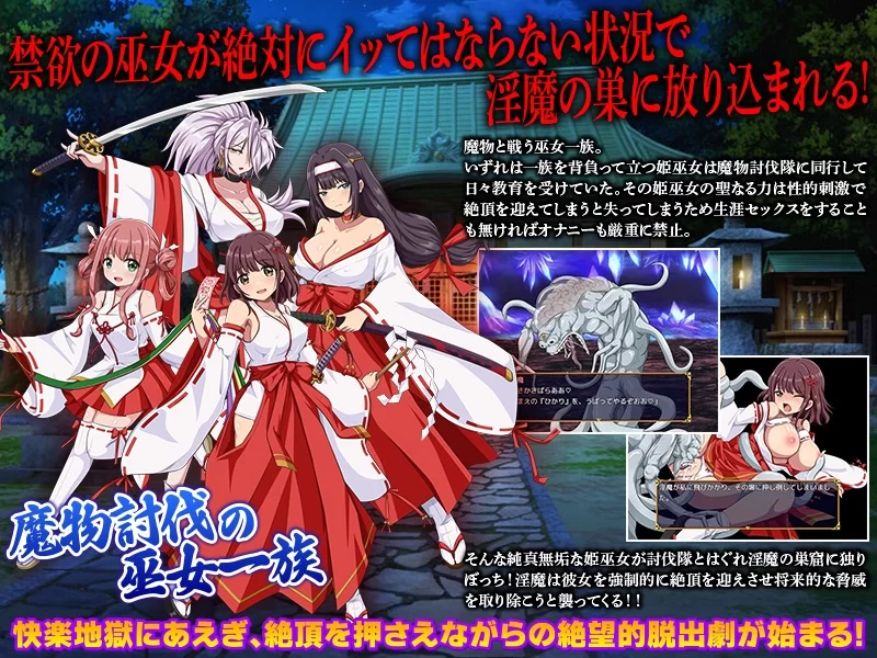[PC/巫女/恶堕/异种奸/汉化]快乐沼泽堕落的巫女 [1+365M][百度盘]