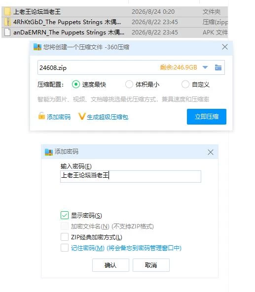木偶之弦 V0.2.6【PC+安卓 [1+1.9g][百度盘]