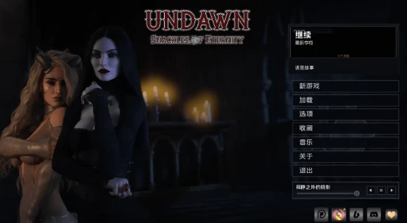 更新【欧美SLG动态pc+安卓】黎明觉醒：永恒枷锁Ch.3 AI汉化版 [2+2.13G][百度盘]