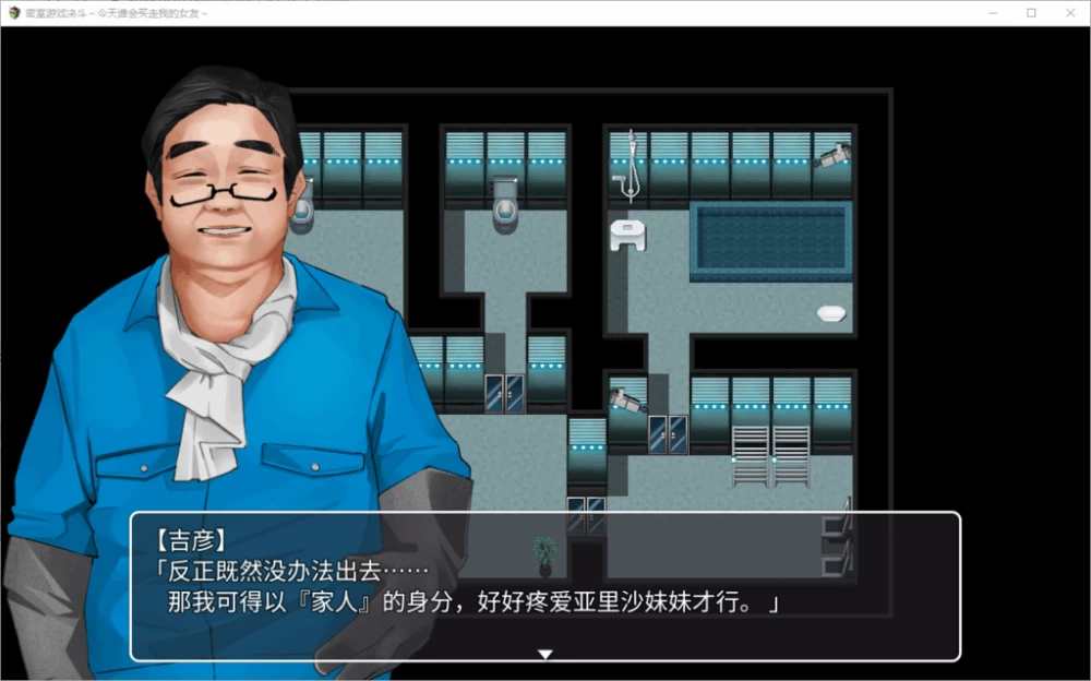 【PC】密室游戏决斗～今天谁会买走我的女友～+官中+无码 [1P+1.3G][百度盘]