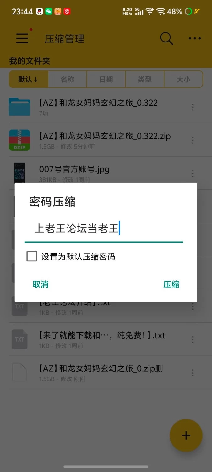 [安卓+爆款RPG+动态+精品推荐+后宫](建模CG非常顶！)我和龙女妈妈的玄幻之旅V0.322 [1+1.47G][百度盘]