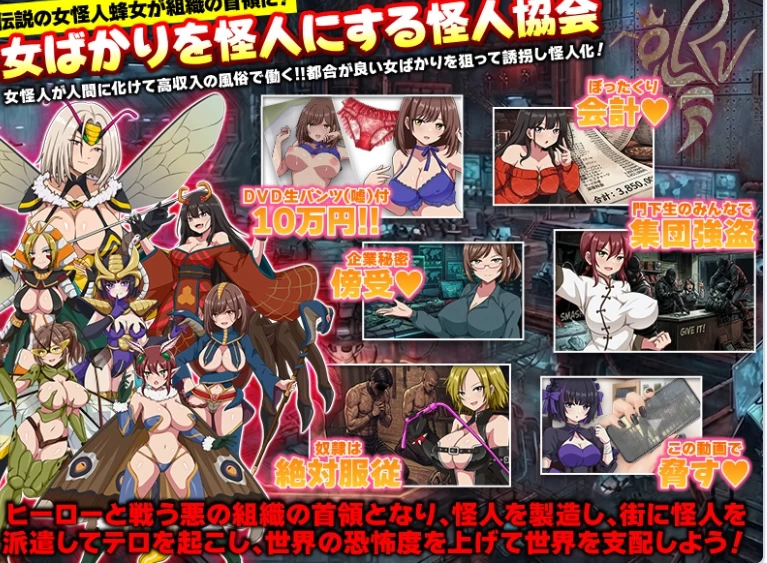 新作[日式RPG/人体改造pc] 怪人协会 世界征服模拟器AI汉化版 [1+350M][百度盘]