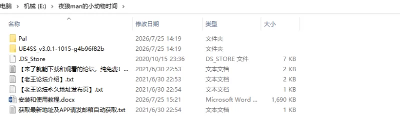 【申精】【PC 首发】可色色帕鲁整合包 还是小动物舒服啊 [1v+1.04G][百度盘]