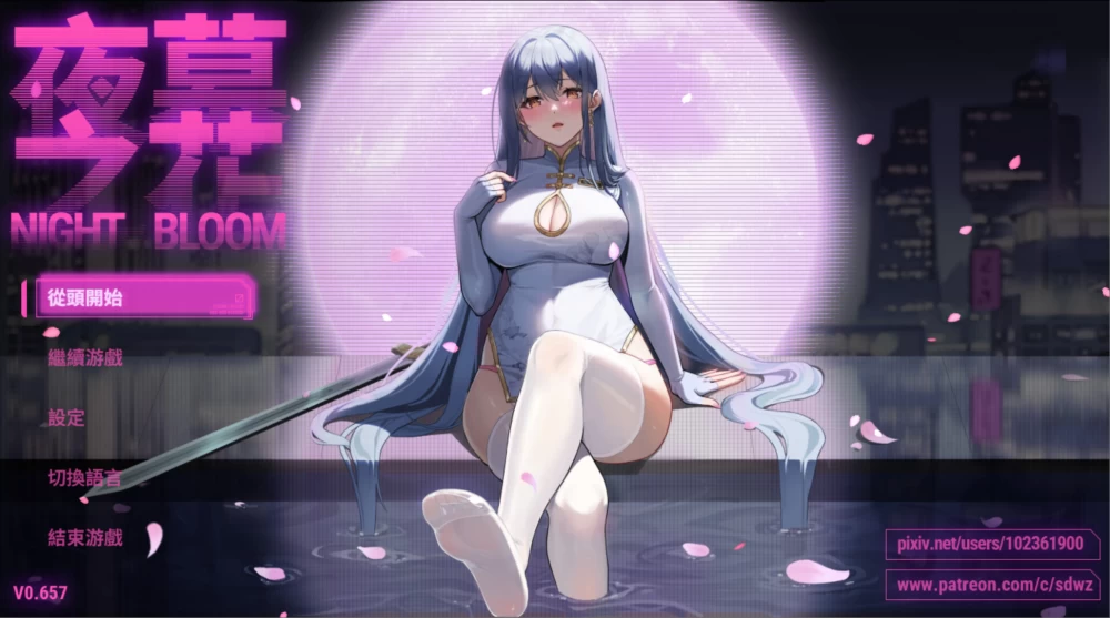 [RPG/步兵/官中] 夜幕之花 Night Bloom v0.698 官中步兵版 [1+1.77G][百度盘]