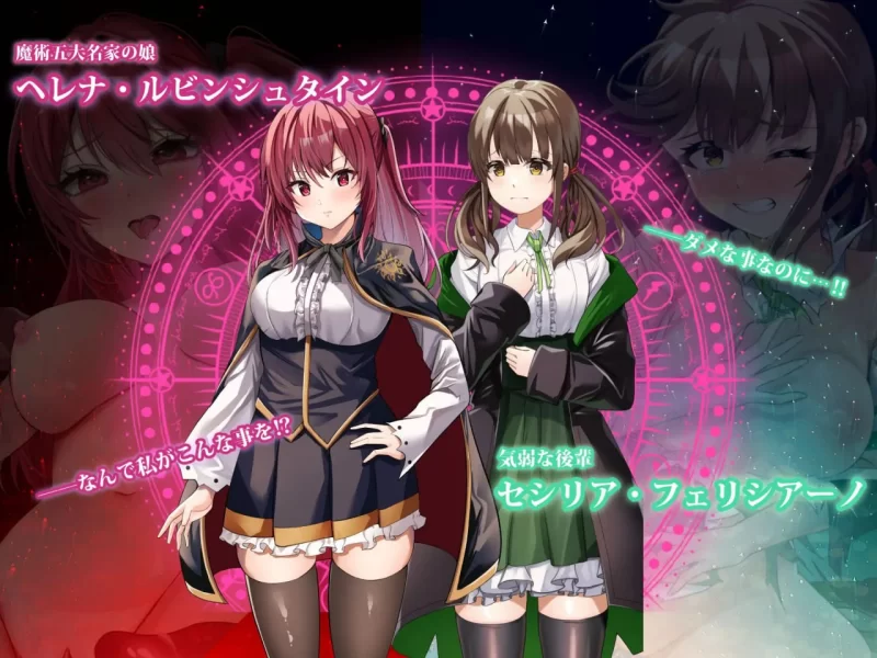 【RPGAI汉化PCv2.0】魔術学校の落ちこぼれ錬金術師 [1+3.3G][百度盘]