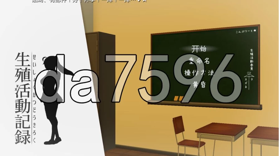 pc生殖活动记录 生殖活動記録 Ver1.04 AI汉化步兵版 [1+197m][百度盘]