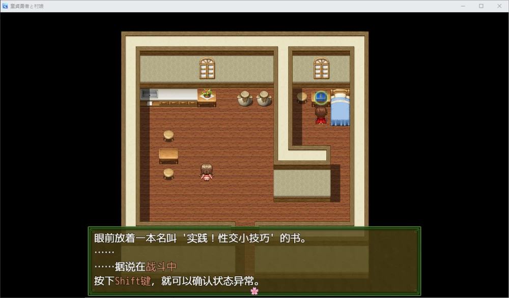PC/官无码/RPG后宫【战斗H】处男勇者与村姑 ~ [1+解压前132MB][百度盘]