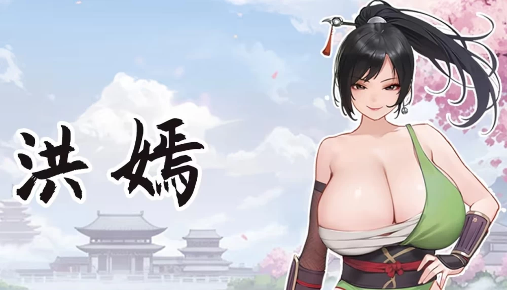 [亚洲风SLG/互动养成/PC] 大侠狂想曲 V260825 官中步兵版+存档 [1+5.7G][百度盘]