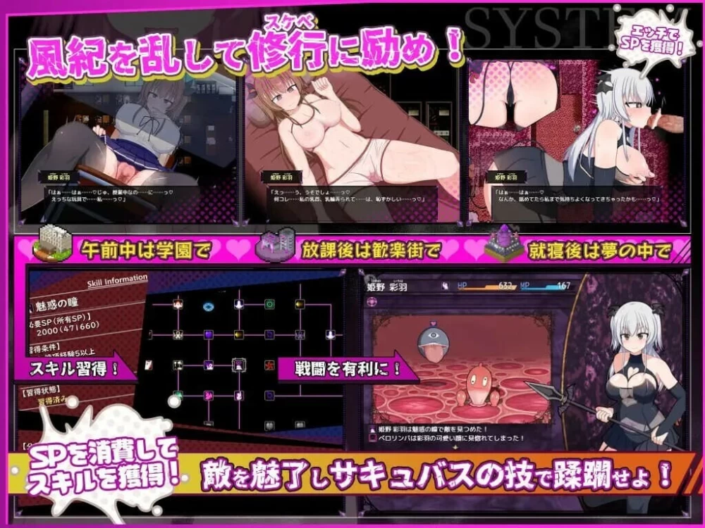 [日式RPG/淫魔露出]风纪委员会做关于女淫魔的梦吗 PC+AZ [2+3.80G][百度盘]