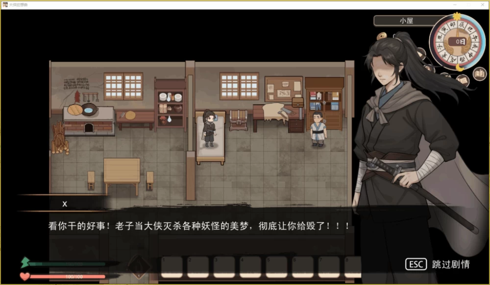 PC/官无码/SLG爆款新作【模拟后宫】大侠狂想曲Ver26.08.21 [1+解压前1.02GB][百度盘]
