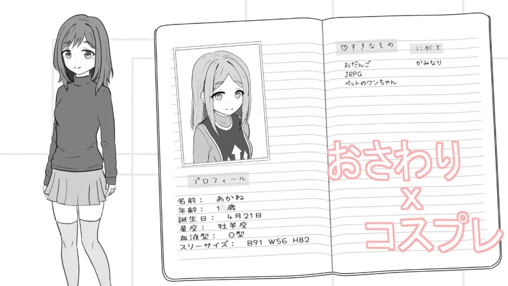 [SLG汉化PC]青梅竹马的色情角色扮演摄影会 幼馴染のエッチ… [1+400M][百度盘]