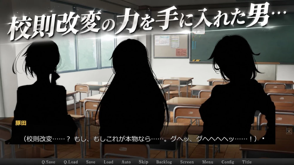 【更新/MTool/RPG/PC/校园/NTR】校则改变 被变成肝物宅男的校园 [1+1.5g][多种下载方式]