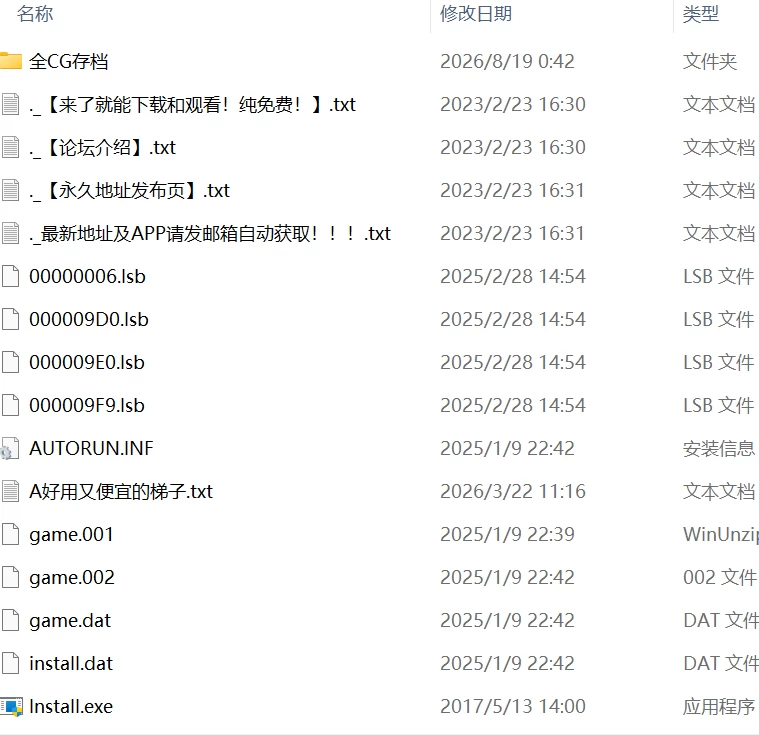 【ADVPCAI汉化全CG存档】聖宝晶華セイントライムVN [1+2.3G][百度盘]
