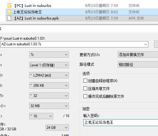【PC+安卓/SLG】郊区的欲望  Lust in suburbs v0.1.0.3官中步兵版 [2+1.5G][百度盘]